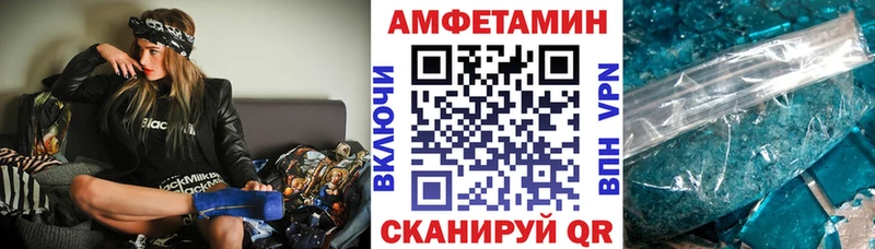 Купить  Электрогорск  АМФЕТАМИН VHQ 