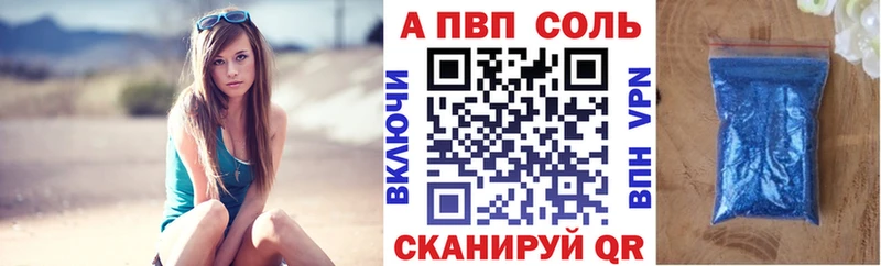 Alfa_PVP Соль  Купить где  Электрогорск 