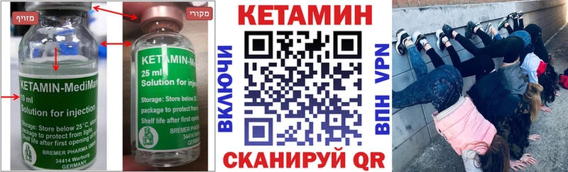 Кетамин VHQ  Купить где  Электрогорск 