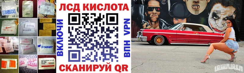ЛСД экстази кислота  Купить где  Электрогорск 