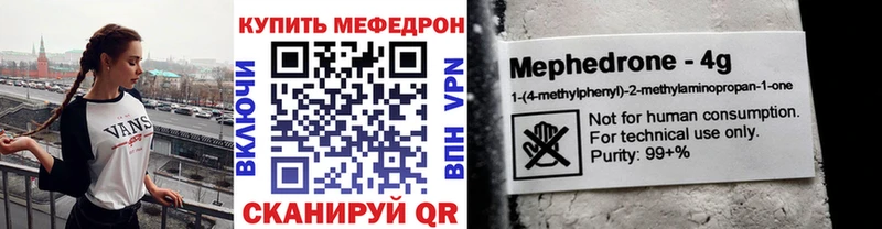 Купить  Электрогорск  МЕФ мука 