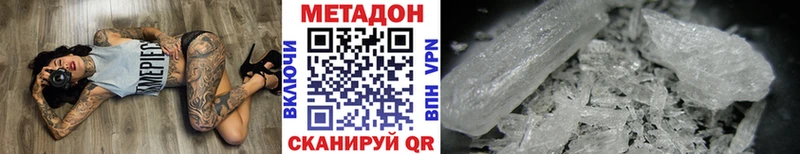 Купить закладки  Электрогорск  МЕТАДОН VHQ 